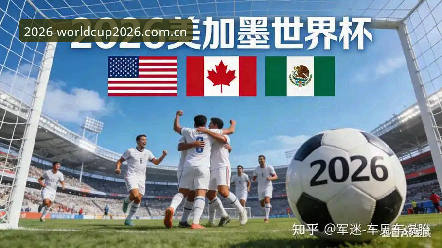 2026世界杯开户下载的5个关键步骤与3大注意事项